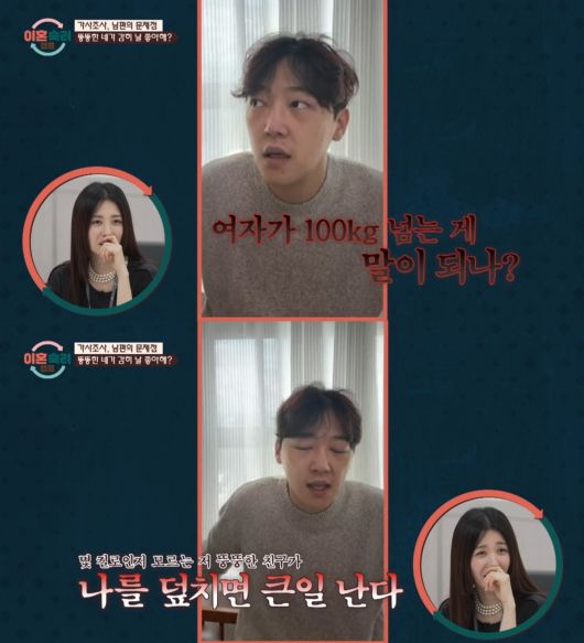('이혼숙려캠프')
