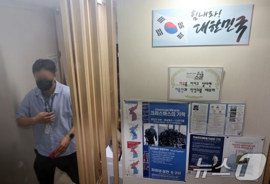 지난 4일 서울 종로구 리박스쿨에서 수사관이 오가고 있다. 2025.6.4/뉴스1 ⓒ News1 이동해 기자