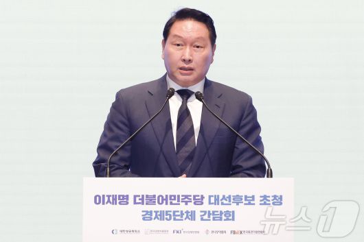 최태원 대한상공회의소 회장. 2025.5.8/뉴스1 ⓒ News1 국회사진취재단