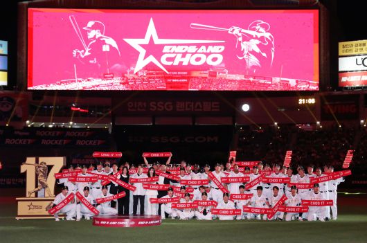 SSG 랜더스는 14일 인천 SSG랜더스필드에서 추신수 구단주 보좌역 겸 육성총괄의 은퇴식을 진행했다. (SSG 랜더스 제공)