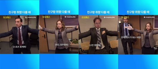 쿠팡플레이는 스포츠 중계를 자사 서비스의 강점으로 홍보해왔다. (쿠팡플레이 공식 숏츠 갈무리)/뉴스1