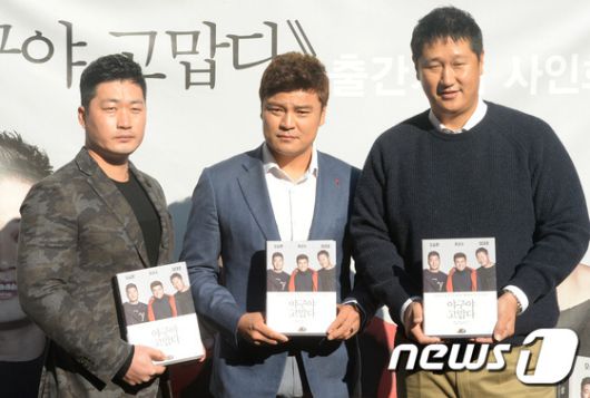 오승환(왼쪽부터), 추신수, 이대호가 3일 서울 종로구 교보문고 광화문점에서 열린 '야구야 고맙다' 저자 공동사인회에 참석, 기념촬영을 하고 있다. 뉴스1 DB ⓒ News1 황기선 기자