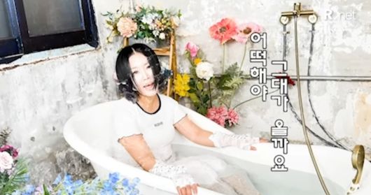 율 부캐릭터를 선보인 랄랄/유튜브 캡처