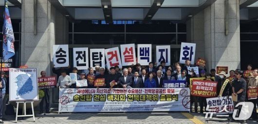 7일 오전 전북자치도청 앞에서 도내 8개 시군 주민들과 환경단체가 '송전탑건설백지화 전북대책위 출범식'을 위해 기자회견을 열었다.(뉴스1/DB)