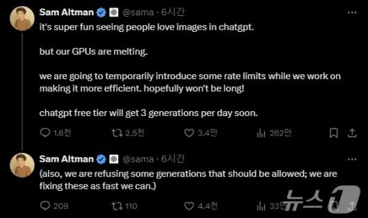 샘 올트먼 오픈AI CEO X 갈무리