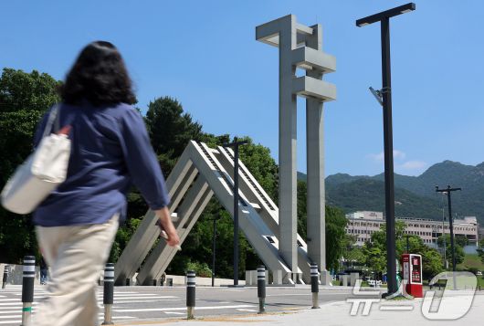 서울 관악구 서울대학교 정문의 모습. 2024.5.21/뉴스1 ⓒ News1 김진환 기자