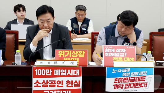 최저임금위원회 류기정 사용자위원(왼쪽)과 류기섭 근로자위원이 17일 세종시 정부세종청사에서 열린 최저임금위원회 제5차 전원회의에 참석하여 발언응 듣고 있다. 2025.6.17/뉴스1 ⓒ News1 김기남 기자