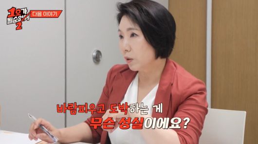 (JTBC '1호가 될 순 없어2')