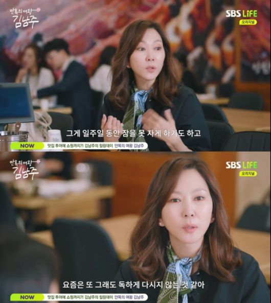 SBS Life '안목의 여왕 김남주'