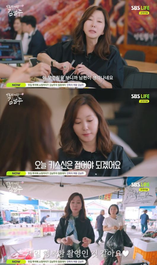 SBS Life '안목의 여왕 김남주'