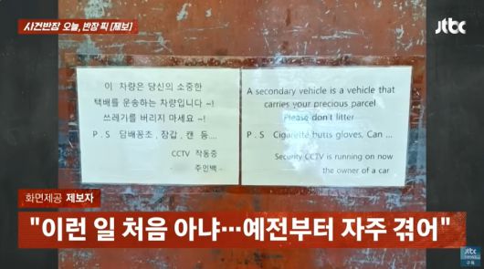 (JTBC '사건반장' 갈무리)