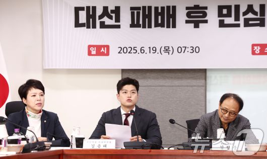 김용태 국민의힘 비상대책위원장이 19일 오전 서울 여의도 국회 의원회관에서 열린 당의 혁신을 바라는 의원 모임 주최 '대선 패배 후 민심과 국민의힘 혁신방안' 토론회에서 발언하고 있다. 2025.6.19/뉴스1 ⓒ News1 김민지 기자