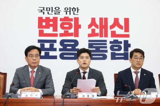 김용태 국민의힘 비상대책위원장이 19일 오전 서울 여의도 국회에서 열린 비리백화점 이재명 정부 인사청문회 대책회의에서 발언하고 있다. 2025.6.19/뉴스1 ⓒ News1 이광호 기자