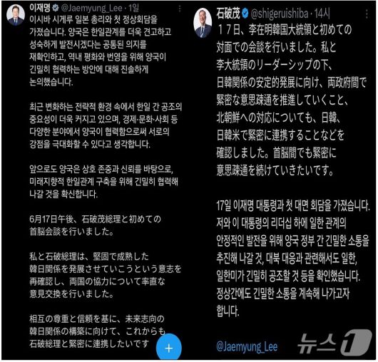 (이재명 대통령의 소셜미디어 X 갈무리)