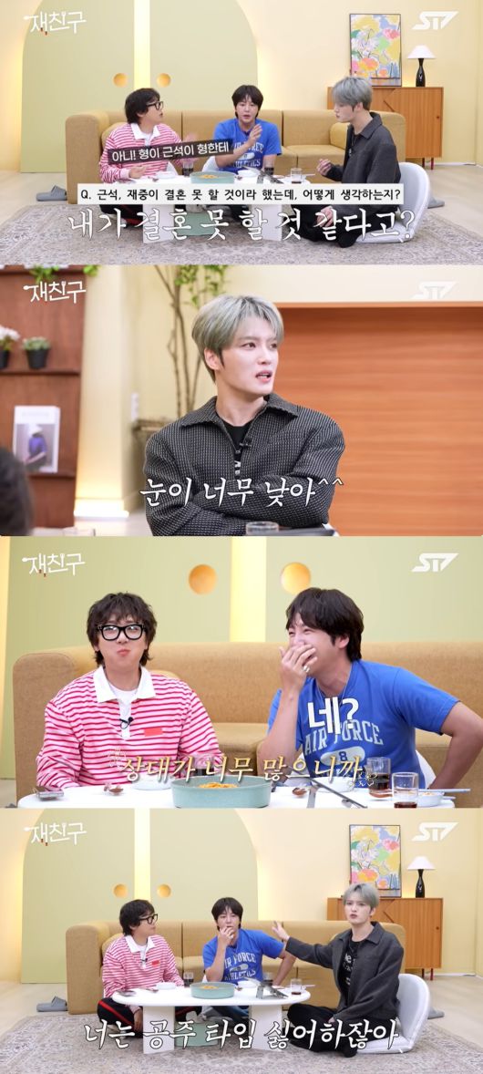 (유튜브 채널 '재친구' 갈무리)