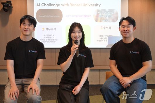 왼쪽부터 이노진 연세대 언론홍보영상학부 김은후 연세대 언론홍보영상학부 임도영 연세대 체육교육과 학생들이 서울 역삼동 구글 사무실에서 열린 제미나이 워크숍에서 발표하고 있다.(구글코리아 제공)