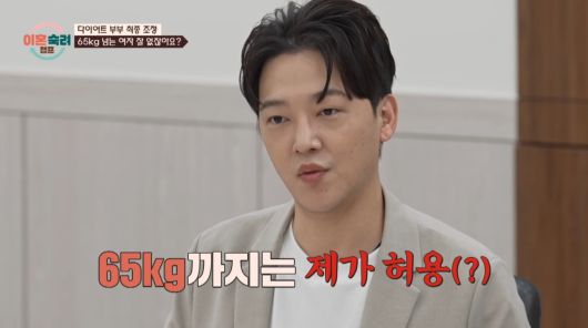 ('이혼숙려캠프')