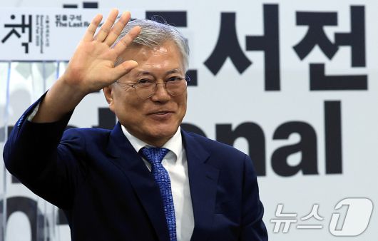 문재인 전 대통령이 18일 오후 서울 강남구 삼성동 코엑스에서 열린 2025 서울국제도서전 한국에서 가장 좋은 책 시상식에 참석해 손인사를 하고 있다. 2025.6.18/뉴스1 ⓒ News1 박정호 기자