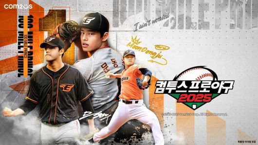 컴투스 프로야구 2025(컴투스 제공. 재판매 및 DB금지)