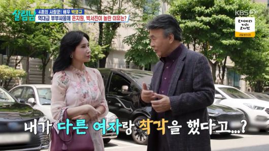 KBS 2TV '살림하는 남자들 시즌2'