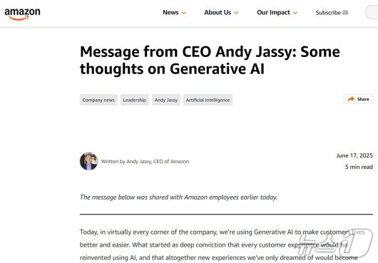 앤디 제시 아마존 CEO 직원들에게 보낸 사내 메시지(아마존 홈페이지 갈무리)