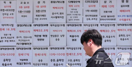 지난달 서울 강남구의 한 부동산 중개업소 (자료사진) /뉴스1 ⓒ News1 박지혜 기자
