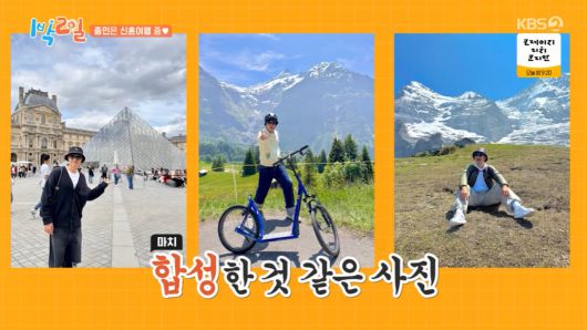 KBS 2TV '1박 2일' 방송 화면 갈무리