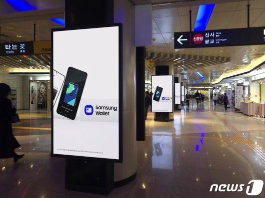 '삼성월렛' 디지털 옥외 광고 모습. (삼성전자 제공) 2024.4.10/뉴스1