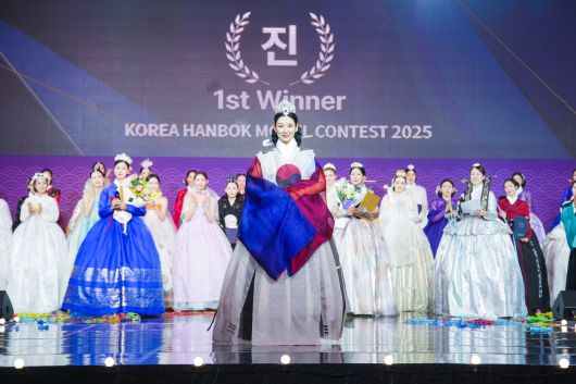 '2025 대한민국 한복모델 선발대회' (대한민국 한복모델 선발대회 조직위원회 제공)