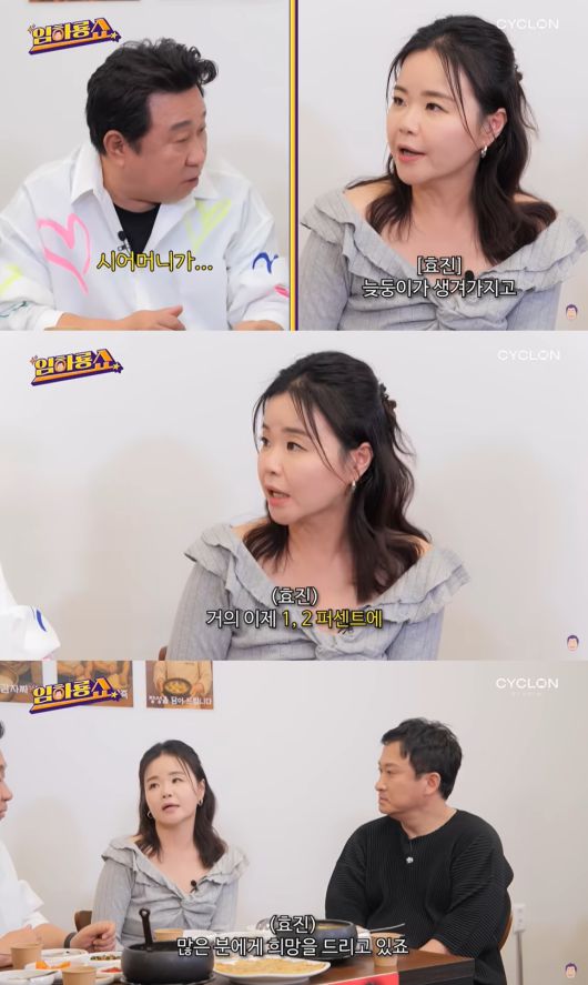 (유튜브 채널 '임히룡쇼' 갈무리)