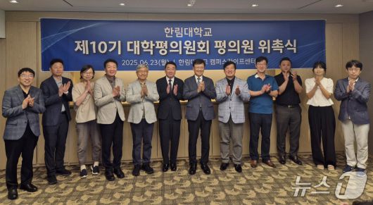 한림대학교,제10기 대학평의원회 위촉식.(한림대 제공, 재판매 및 DB금지)