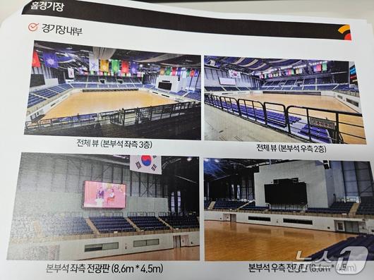 OK저축은행이 연고이전과 관련해 준비한 브리핑 자료 ⓒ News1 안영준 기자