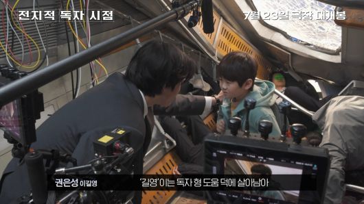 '전지적 독자 시점' 스틸 컷