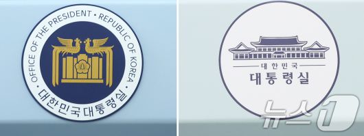 22일 서울 용산구 대통령실 청사 브리핑룸 발언대에 청와대 시절 사용했던 업무표장(오른쪽)이 붙어 있다.  2025.6.22/뉴스1 ⓒ News1 허경 기자