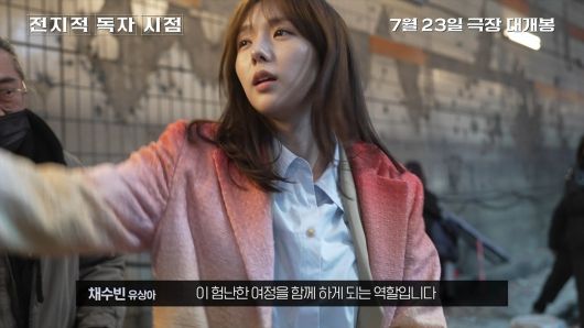 '전지적 독자 시점' 스틸 컷