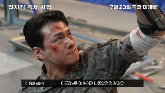 '전지적 독자 시점' 스틸 컷