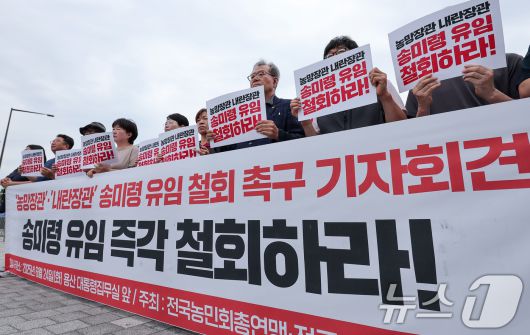 전국농민회총연맹 관계자들이 24일 서울 용산 대통령실 앞에서 송미령 농림축산식품부 장관 유임 철회 촉구 기자회견을 하고 있다. 2025.6.24/뉴스1 ⓒ News1 김성진 기자