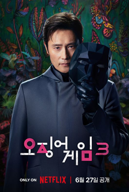 넷플릭스 오징어 게임3 포스터