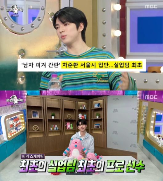 MBC '라디오스타' 캡처