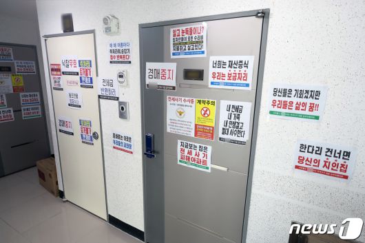 인천시 미추홀구 한 아파트 현관문에 전세사기 피해 수사 대상 주택임을 알리는 안내문이 부착돼 있다. 뉴스1 ⓒ News1 정진욱