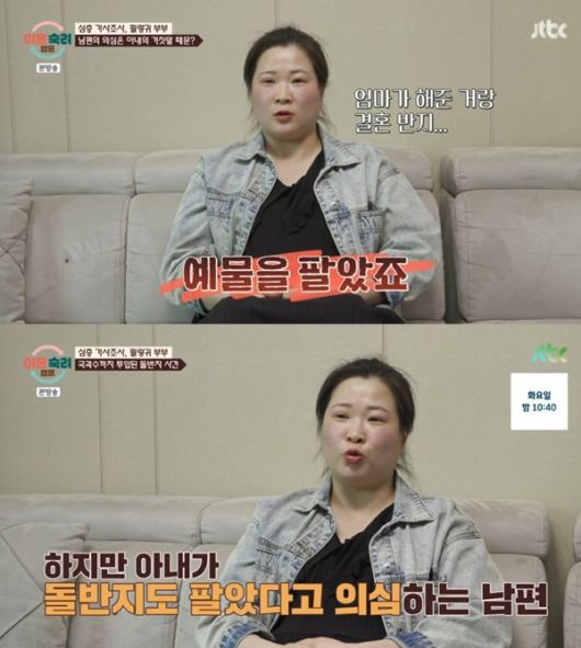 JTBC '이혼숙려캠프'