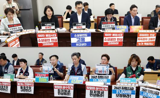 26일 세종시 정부세종청사에서 고용노동부에서 열린 최저임금위원회 제7차 전원회의에 참석한 사용자위원들과 근로자위원들이 회의 시작에 앞서 최저임금 동결과 11,500원을 주장하며 발언을 하고 있다. 2025.6.26/뉴스1 ⓒ News1 김기남 기자