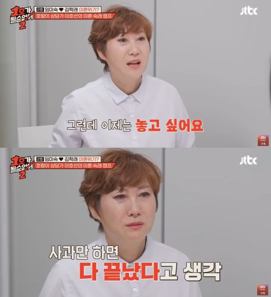 (JTBC '1호가 될 순 없어2' 갈무리)