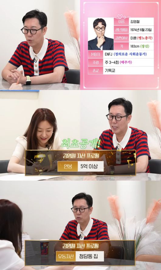 ('김영철 오리지널' 갈무리)