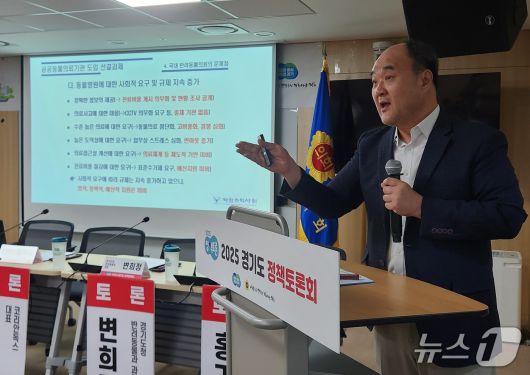 우연철 대한수의사회 미래정책부회장이 27일 경기도의회에서 열린 정책토론회에서 공공동물의료기관 도입 선결과제를 주제로 발표하고 있다. ⓒ 뉴스1 한송아 기자