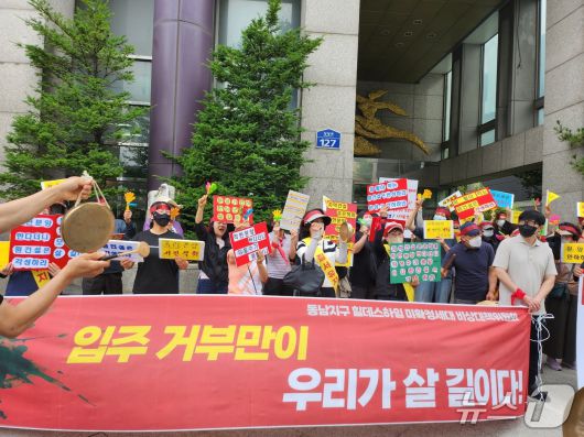 동남 힐데스하임 입주민 기자회견(동남 힐데스하임 미확정 세대 비대위 제공. 재판매 및 DB금지)./뉴스1