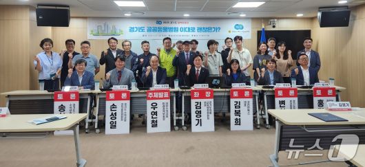 2025 경기도 정책 토론회가 끝나고 참석자들이 기념 사진을 찍고 있다. ⓒ 뉴스1 한송아 기자