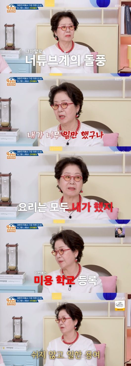 KBS 2TV '옥탑방의 문제아들'