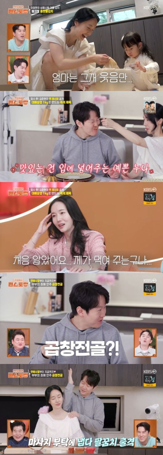 KBS2TV '신상출시 편스토랑' 캡처
