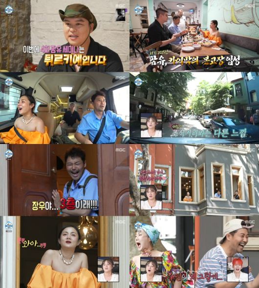 MBC '나 혼자 산다'